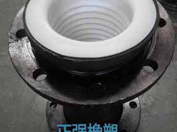 襯（chèn）四氟（fú）橡膠軟接頭（tóu）