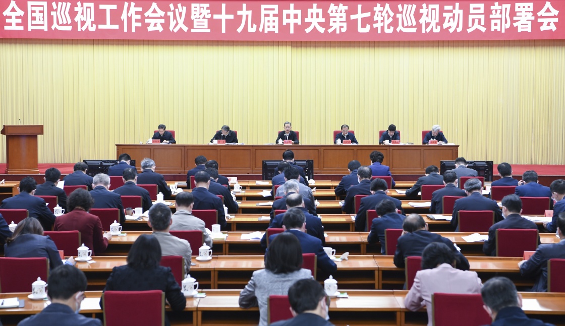 封麵圖片[高層聲音]趙樂際：高質量推進巡視全（quán）覆蓋 有效發揮政治監督（dū）作用.jpg