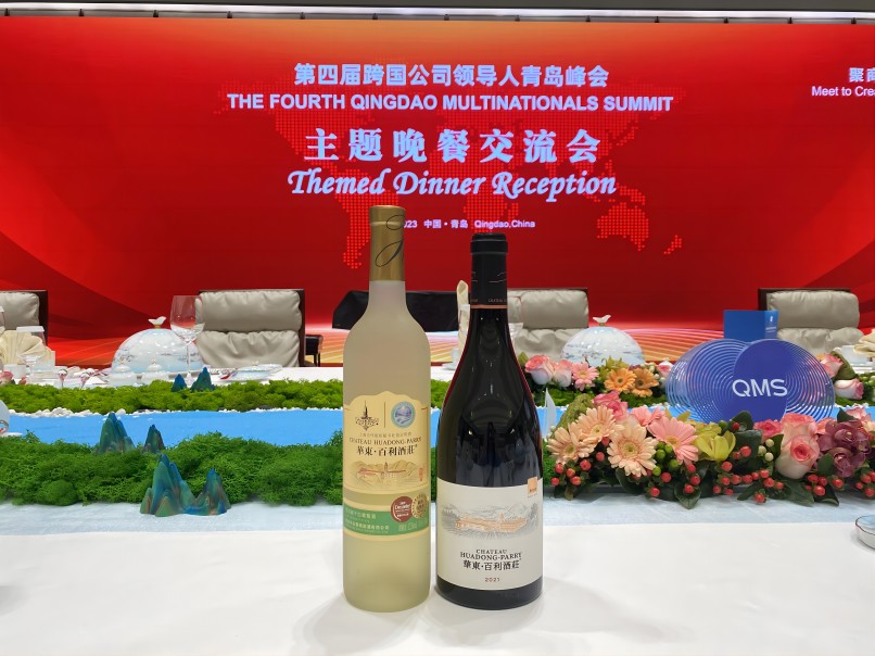 2023年10月11日，由商務部和山東省人民政府共同舉辦的第（dì）四屆跨國公司領導人青島峰會（huì）正式開幕。集（jí）團旗（qí）下（xià）嶗山礦泉水作為大會（huì）官方合作夥伴連續四年閃耀峰會，華東葡萄酒（jiǔ）作為活動唯（wéi）一指定葡萄酒精彩（cǎi）亮相，為峰會提供用（yòng）水、用酒和用飲保障，贏得了與會嘉賓的（de）一（yī）致好評，成為代（dài）表（biǎo）青島品牌走（zǒu）向世界的一張靚麗名片。圖為華東產品（pǐn）亮相峰會(1).jpg