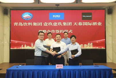 集團（tuán）與壹玖壹（yī）玖集團、天幕（mù）國際酒業戰略合作簽約儀式2.png