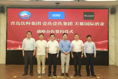 集團與壹玖壹（yī）玖集團、天幕國際酒業戰略合作簽約儀式1.png