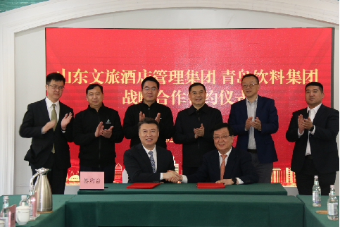 集團（tuán）與山東文旅酒店管理集團戰略合作簽約儀式.png